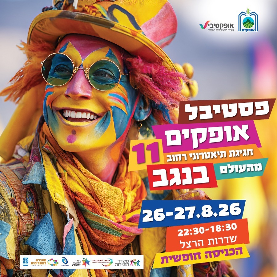 פסטיבל 11