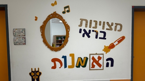 גוונים (3).jpeg