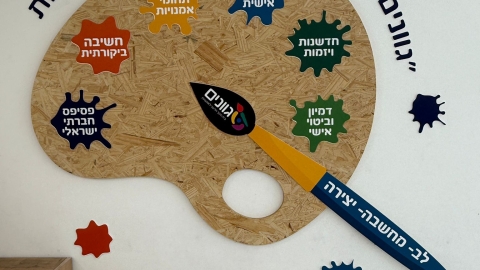 גוונים (4).jpeg