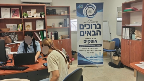 שירותי רשות המיסים מגיעים לאופקים